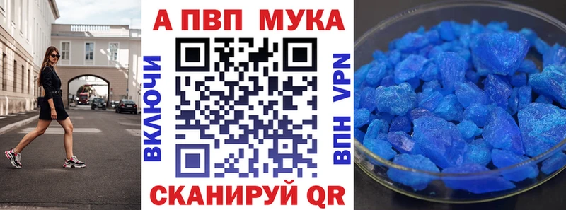 Альфа ПВП кристаллы  Гремячинск 