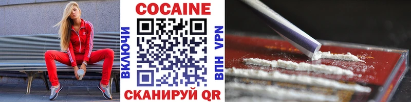 где купить наркоту Гремячинск COCAIN 99%