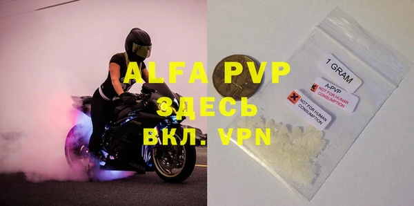 альфа пвп Весьегонск