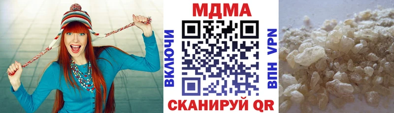 кракен ссылки  цена наркотик  сайты даркнета наркотические препараты  МДМА молли  Гремячинск 
