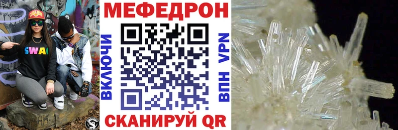 Меф 4 MMC  Гремячинск 