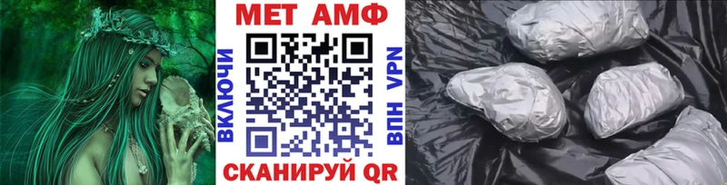 МЕТАМФЕТАМИН пудра Гремячинск