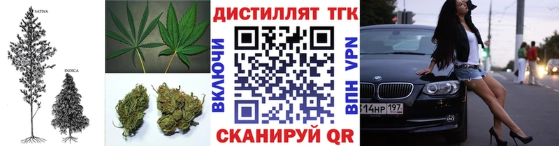 mega ссылки  Гремячинск  Дистиллят ТГК концентрат 
